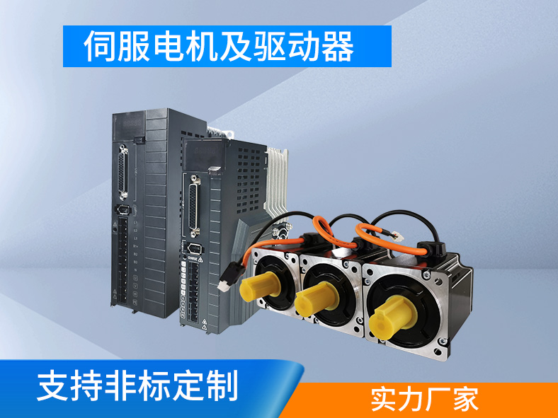 伺服系統：集成驅動和執行，高精高效的運動控制系統