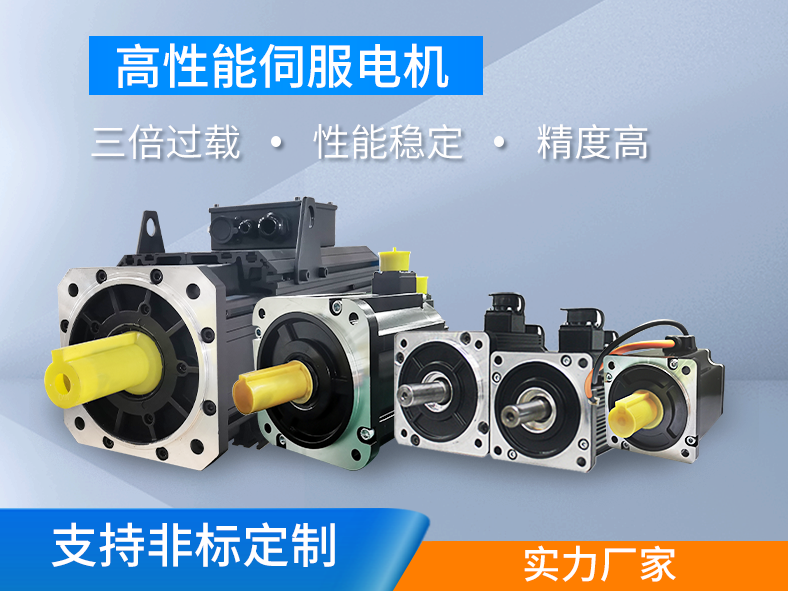 如何選擇伺服電機？