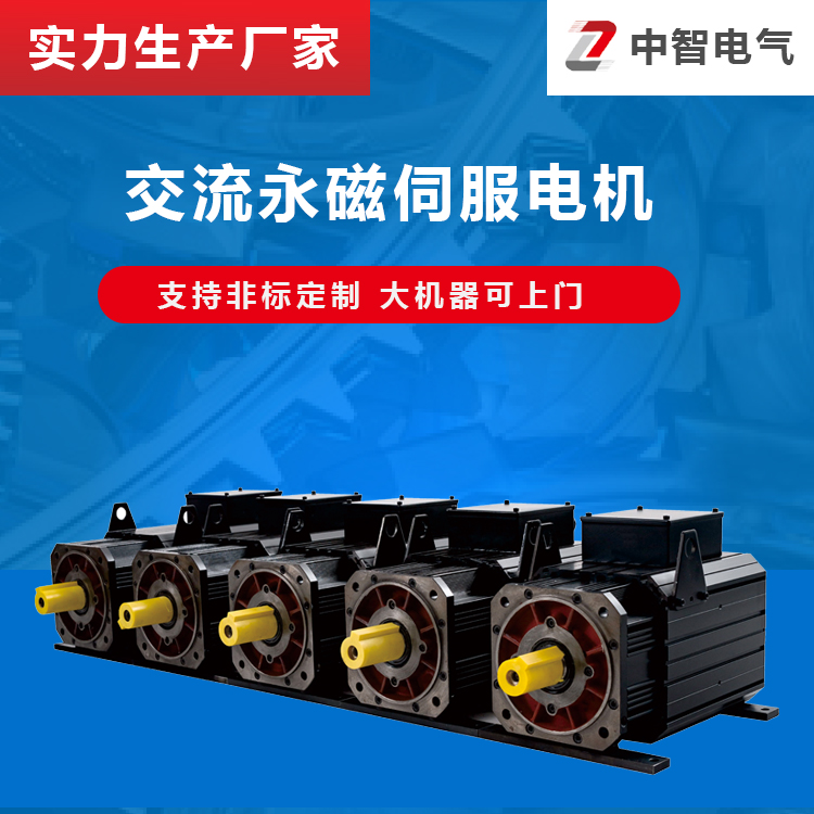 交流伺服電機控制精度高還是和步進電機高？